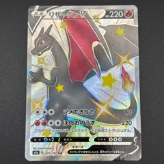 2025年最新】リザードンv ssrの人気アイテム - メルカリ
