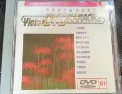 【中古】 ビクターDVDカラオケ　BEST＆BEST　10　演歌・歌謡篇（47）/ＤＶＤ/VIBK-1047 ビクターDVDカラオケ BEST&BEST 10 演歌・歌謡篇(47)(中古品)