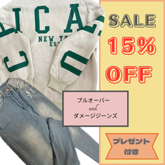【数量限定】セット販売　スウェット　プルオーバー　ジーンズ　ダメージジーンズ