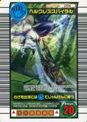☆2006DS☆ヘルクレスオオカブト＆ヘルクレススパイラル☆未使用品☆ ムシキング ヘルクレスオオカブト ヘルクレススパイラル 2006