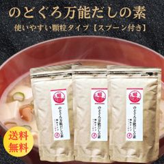 だし 出汁 のどぐろ 110g×3袋 のどぐろ万能だしの素 和風だし だしの素 出汁の素