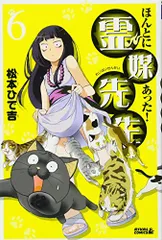 2023年最新】ほんとにあった!霊媒先生 の人気アイテム - メルカリ