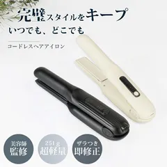 在庫一掃！ヘアアイロン コードレス 2WAY カール/ストレートスヘアアイロン 18mm プロ仕様200℃ TYPE-C充電 4000mAh大容量 140℃～200℃4段階温度調整 自動電源OFF
