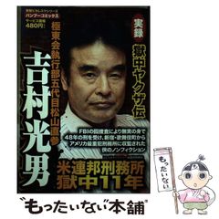 値下げ！！絶版・初版 金ピカ先生の総仕上げ時事英単語集 佐藤忠志
