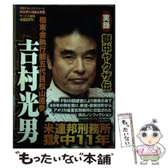 2024年最新】影野_臣直の人気アイテム - メルカリ