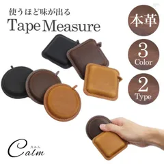 メジャー 本革 テープメジャー 巻尺 おしゃれ 測り レザー  コンパクト 事務用品 小さい スリム 軽量 オフィス DIY スモールサイズ 手芸