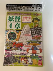 2026年最新】妖怪ウォッチ ゲラポプラスの人気アイテム - メルカリ