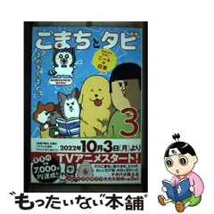 2023年最新】まめきちまめこニートの日常の人気アイテム - メルカリ