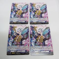 聖竜ガブエリウス　４枚セット 聖竜ガブエリウス RRR 4枚セット - メルカリ