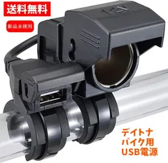 完璧近カスタムBURGMAN150c外装マシ LEDドラレコUSB+シガソケ電源 www