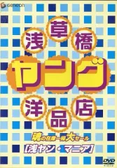 2026年最新】浅草橋ヤング洋品店の人気アイテム - メルカリ