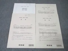 2025年最新】慶應 科目試験問題の人気アイテム - メルカリ