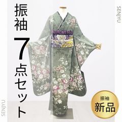 魔女子さま売約済み　★★正絹モノトーン振袖7点フルセット★★ お振袖フルセット 7点セット 黒 古典調 正絹 美品 成人式 - メルカリ
