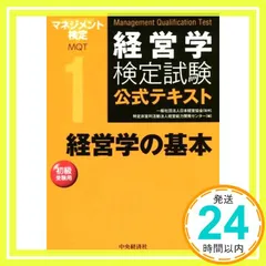 2024年最新】経営学検定試験の人気アイテム - メルカリ