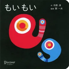 もいもい もいもい - nizima by Live2D