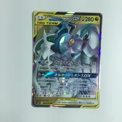 ζζ トレカ ポケモンカード アルセウス＆ディアルガ＆パルキアGX 065/095/SM12/B