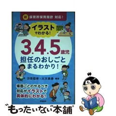 2024年最新】3歳児担任の人気アイテム - メルカリ