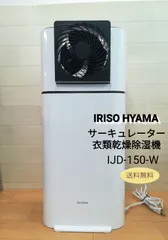 2025年最新】ijd 150の人気アイテム - メルカリ