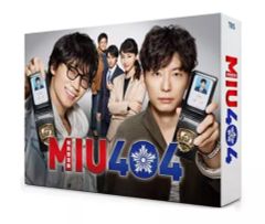 MIU404 DVD-BOX シナリオブック 公式メモリアルブックセット - メルカリ