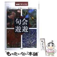 稲畑汀子俳句集成 稲畑汀子俳句集成 | 稲畑汀子 |本 | 通販 | Amazon