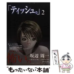 坂辺周一 漫画 セット 百人遊女 コミックセットの古本購入は漫画全巻専門店の通販で！