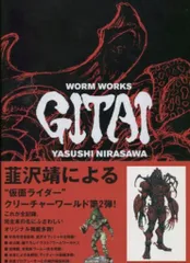 Yahoo!オークション - WORM WORKS GITAI 仮面ライダーカブト 韮