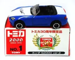 ★激レア【新品 美品】非売品 30周年記念 お年賀用 トミカ ホンダ S2000 Takara Tomy - トミカ ホンダ S2000 中古 ミニカー 30周年 限定 現状車