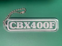 CBX400F アクリルキーホルダー