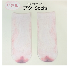 ブタ柄アニマルソックス【リアルプリント】【おもしろソックス】（ショートサイズ）pig