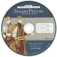 【中古】アニメ系CD スチームプリズン -Beyond the Steam- ebtenDXパック特典インタビュー＆シチュエーションボイスCD 「Interview with イネス＆フィン」