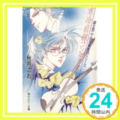 2025年最新】富士見二丁目交響楽団の人気アイテム - メルカリ