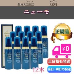 【12本セット】 ニューモ ファーマフーズ 75ml 薄毛 ふけ かゆみ