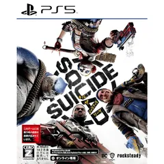 スーサイド・スクワッド キル・ザ・ジャスティス・リーグ- PS5