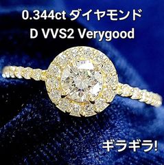 激安！ 星々の瞬き！ 計 0.3ct 天然ダイヤモンド プラチナ リング 鑑別  
