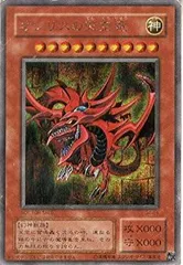 PSA7 オシリスの天空竜 シークレット 初期 プロモ GB G401 PSA7