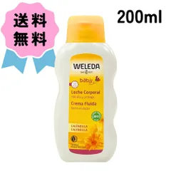 【WELEDA】カレンドラ ベビーミルクローション 200ml