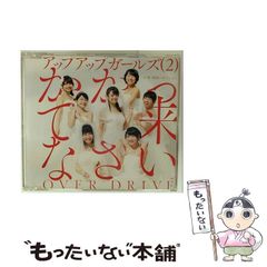 中古】 恋の死刑執行人 心の治療物語/三一書房/アーヴィン・D