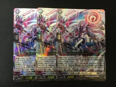 ヴァンガード　バルダリード RRR3枚 SR1枚セット ヴァンガード バルダリード RRR3枚 SR1枚セット ヴァンガード DZ