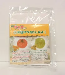 リーメント　ぷちやおやさん　他野菜セット　値下げしました！ リーメント ぷちやおやさん 他野菜セット 値下げしました！