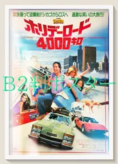 2025年最新】ホリデーロード4000キロ の人気アイテム - メルカリ