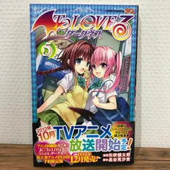 2025年最新】ToLOVEるダークネス 初版の人気アイテム - メルカリ