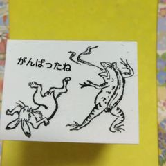 鳥獣戯画(高山寺公認)はんこ⭐猫きなこ店 - メルカリShops