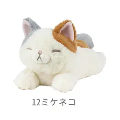 2025年最新】ねむねむにゃんこの人気アイテム - メルカリ