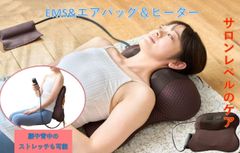 首肩エアー＆EMSマシン　エアLUX  【新品未使用 アウトレット品】
