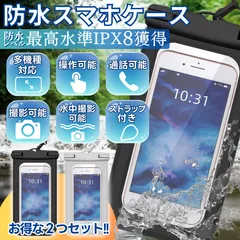 スマホ 防水ケース 防水スマホケース ピクセル7a iPhone14 スマホケース 防水 水中携帯ケース 2個セット IPX8 6.5インチ以下機種対応