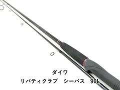 ダイワ リバティクラブ シーバス 90ML DAIWA（釣り） 【半期決算】特別価格 ダイワ リバティクラブ