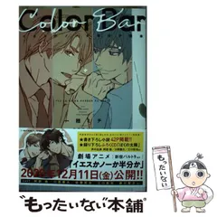 中古】 ムーンライトマイル/新書館/一穂ミチ