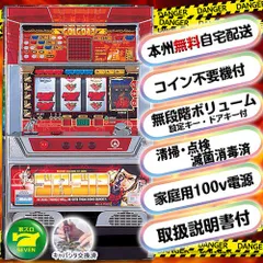 パチスロ実機 ゴルゴ13 コイン不要機付 スロット 家スロ パチスロ実機】平和☆ゴルゴ13【コイン不要機付】4号機・超レア
