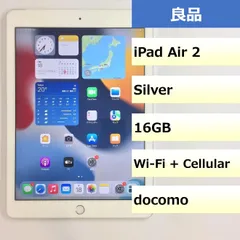 2023年最新】docomo ipad air 16gbの人気アイテム - メルカリ