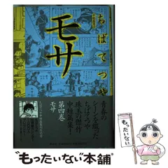 【中古】 あした天気になあれ ２/ホーム社（千代田区）/ちばてつや 楽天市場】ちばてつやの通販